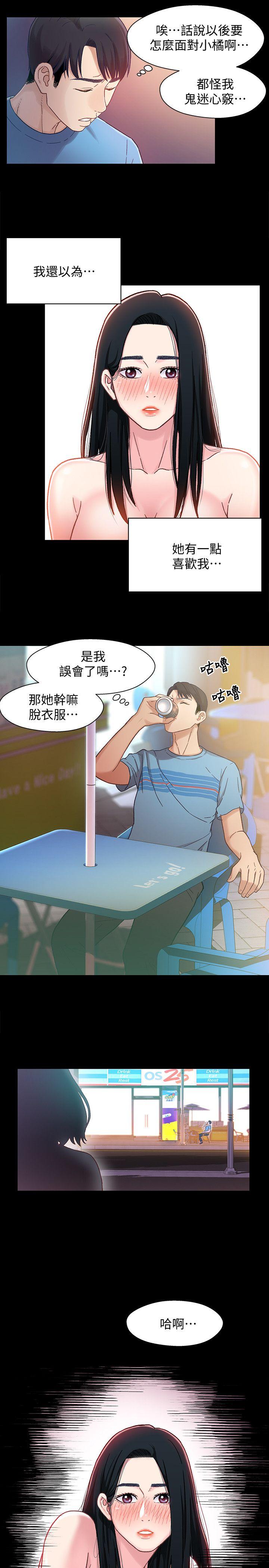[韩国漫画] 兄妹关系 乱伦,巨乳大奶, 不伦#[30P]-16
