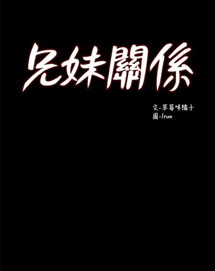 [韩国漫画] 兄妹关系 乱伦,巨乳大奶, 不伦#[30P]-2