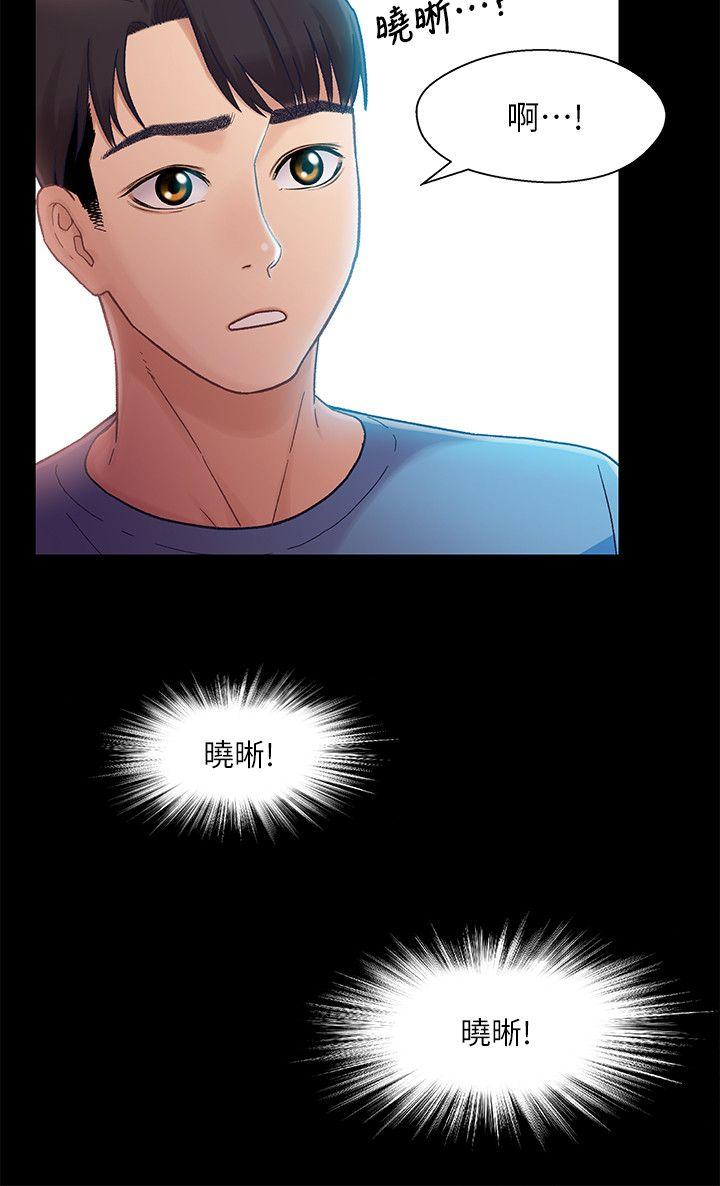 [韩国漫画] 兄妹关系 乱伦,巨乳大奶, 不伦#[30P]-20