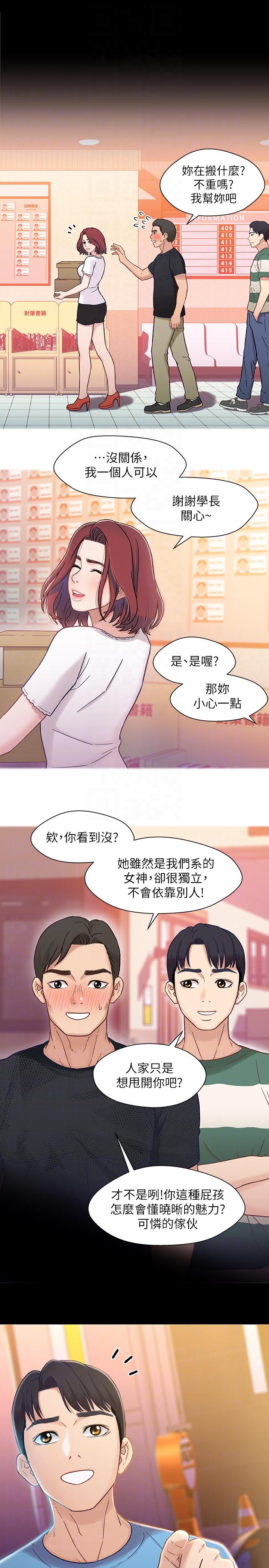 [韩国漫画] 兄妹关系 乱伦,巨乳大奶, 不伦#[30P]-21
