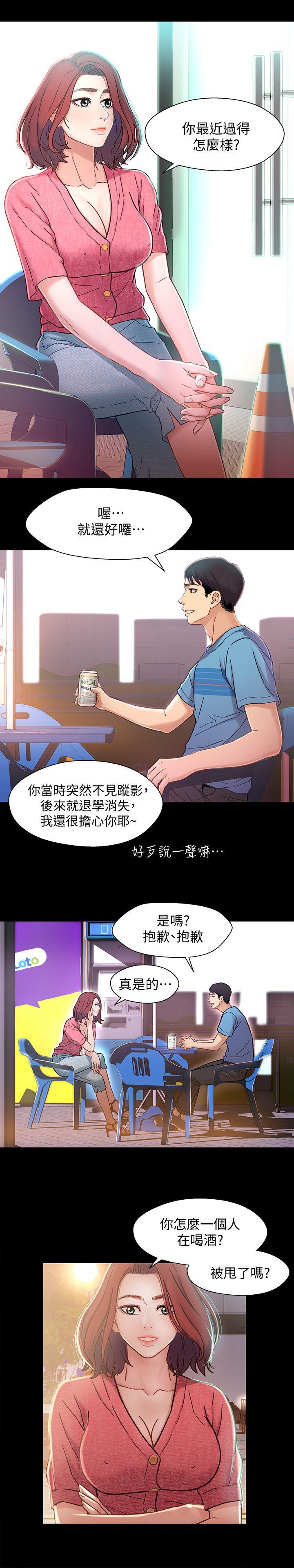 [韩国漫画] 兄妹关系 乱伦,巨乳大奶, 不伦#[30P]-24