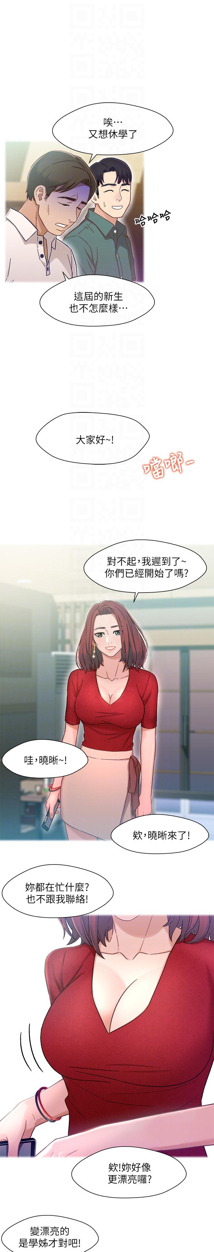 [韩国漫画] 兄妹关系 乱伦,巨乳大奶, 不伦#[38P]-17