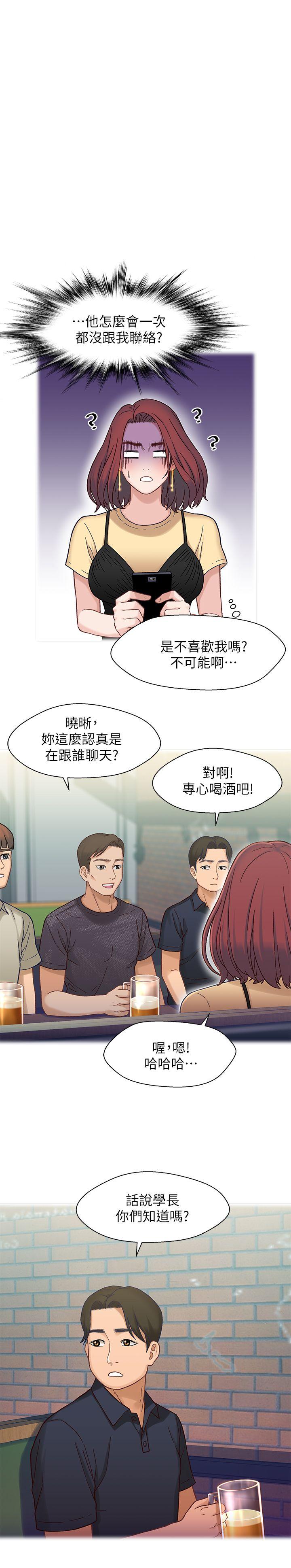 [韩国漫画] 兄妹关系 乱伦,巨乳大奶, 不伦#[38P]-22