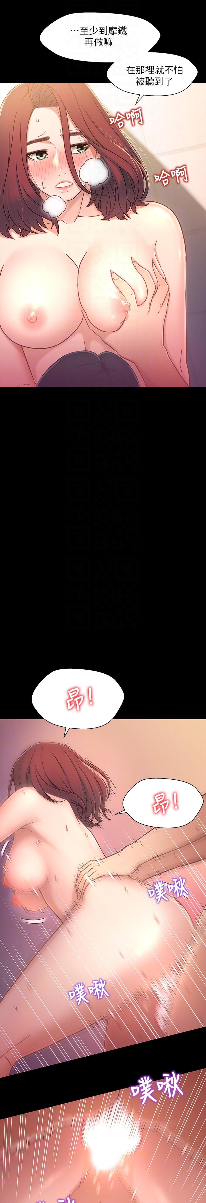 [韩国漫画] 兄妹关系 乱伦,巨乳大奶, 不伦#[38P]-31