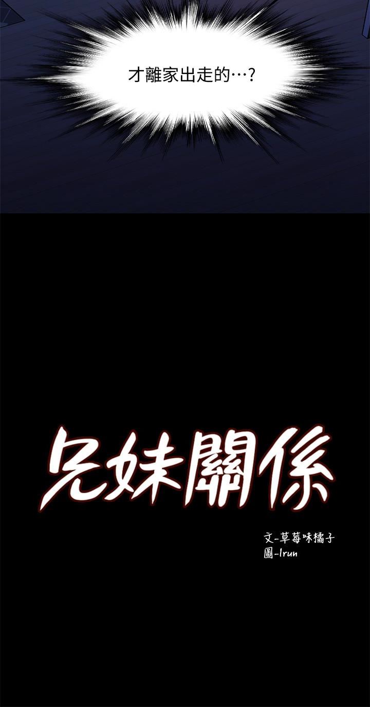 [韩国漫画] 兄妹关系 乱伦,巨乳大奶, 不伦#[39P]-2