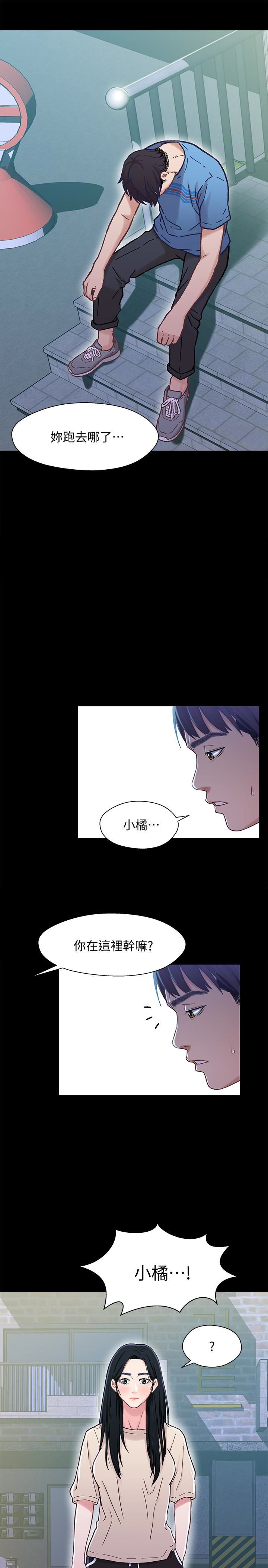 [韩国漫画] 兄妹关系 乱伦,巨乳大奶, 不伦#[39P]-5