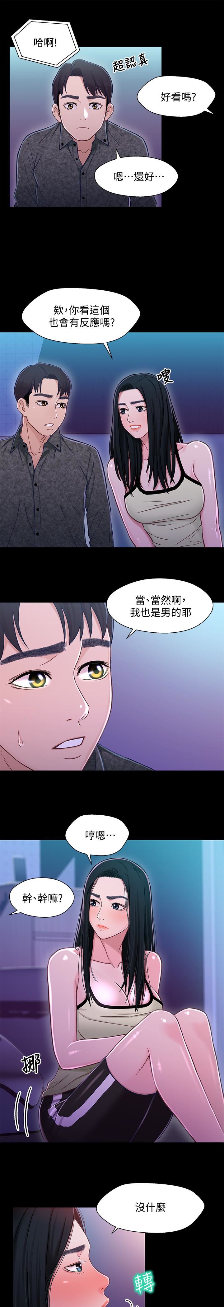 [韩国漫画] 兄妹关系 乱伦,巨乳大奶, 不伦#[36P]-12