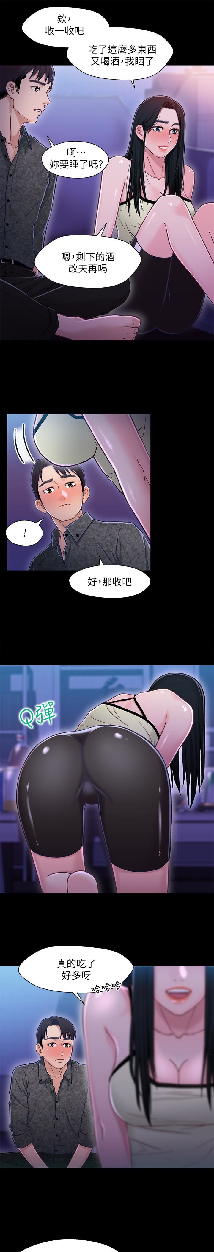 [韩国漫画] 兄妹关系 乱伦,巨乳大奶, 不伦#[36P]-14
