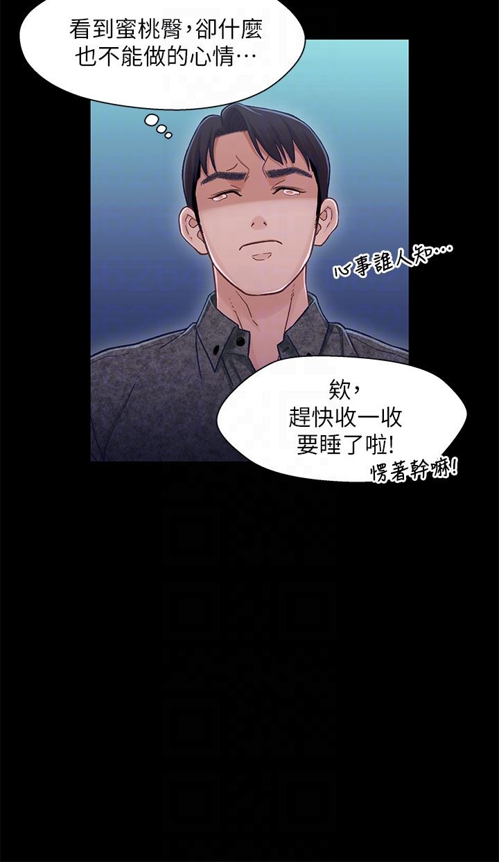 [韩国漫画] 兄妹关系 乱伦,巨乳大奶, 不伦#[36P]-15