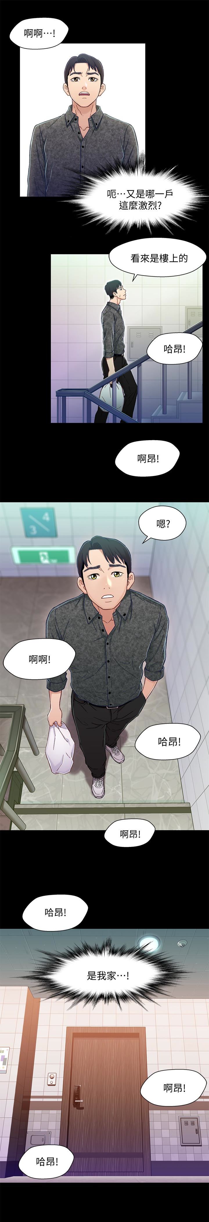 [韩国漫画] 兄妹关系 乱伦,巨乳大奶, 不伦#[36P]-2