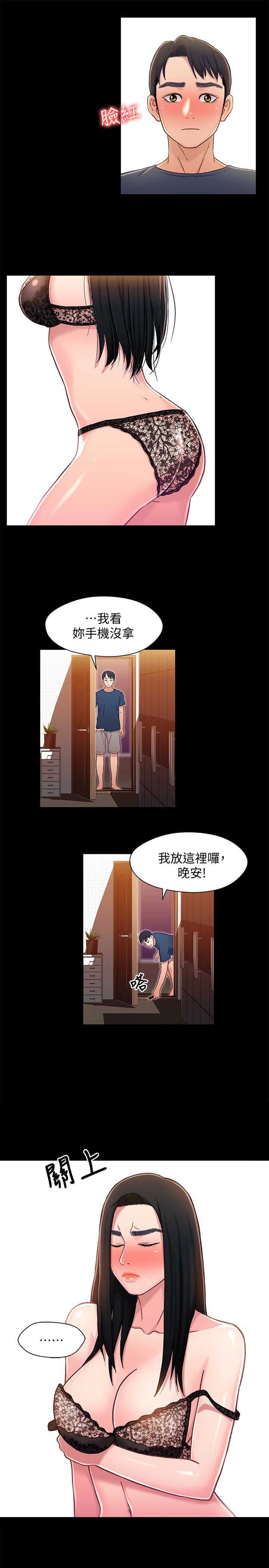 [韩国漫画] 兄妹关系 乱伦,巨乳大奶, 不伦#[36P]-22