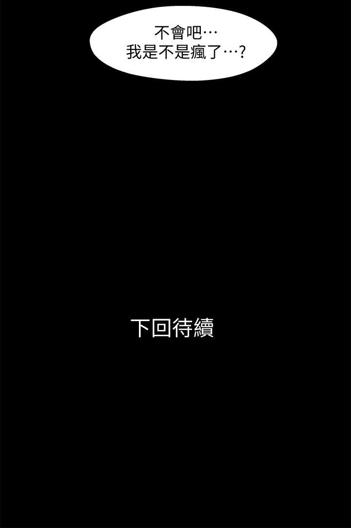 [韩国漫画] 兄妹关系 乱伦,巨乳大奶, 不伦#[36P]-36