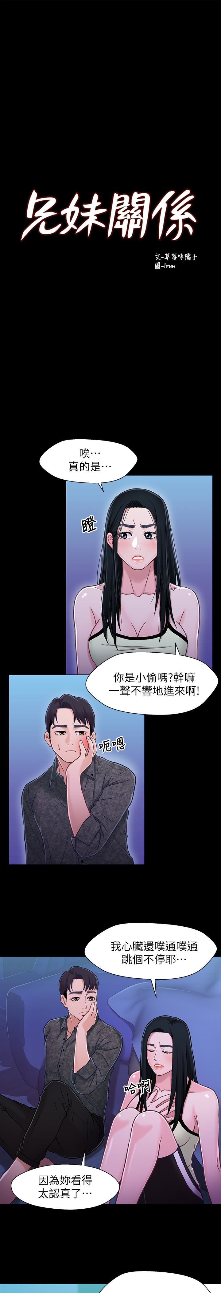 [韩国漫画] 兄妹关系 乱伦,巨乳大奶, 不伦#[36P]-8