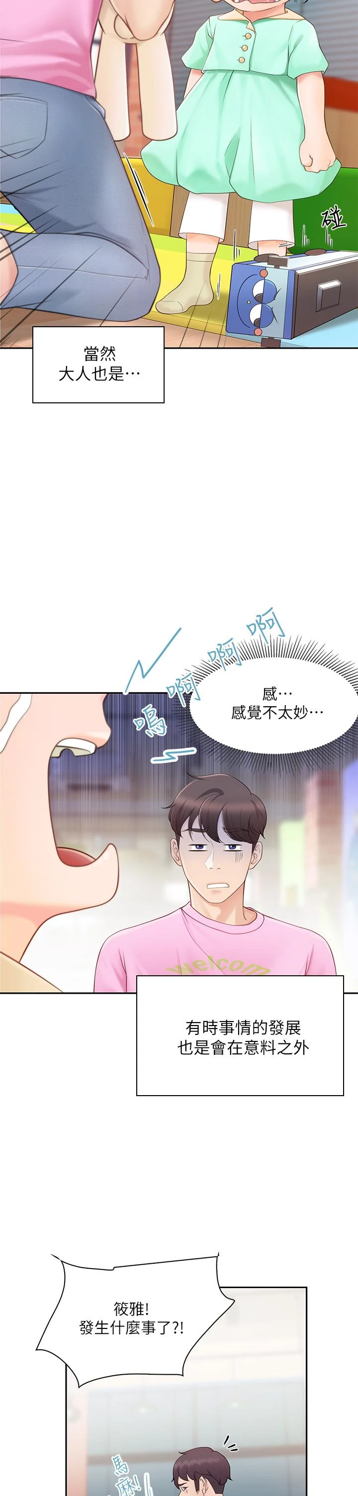 [Manhwa] Moms in parent-child restaurant Plot, mature woman, big breasts#[76P]-10