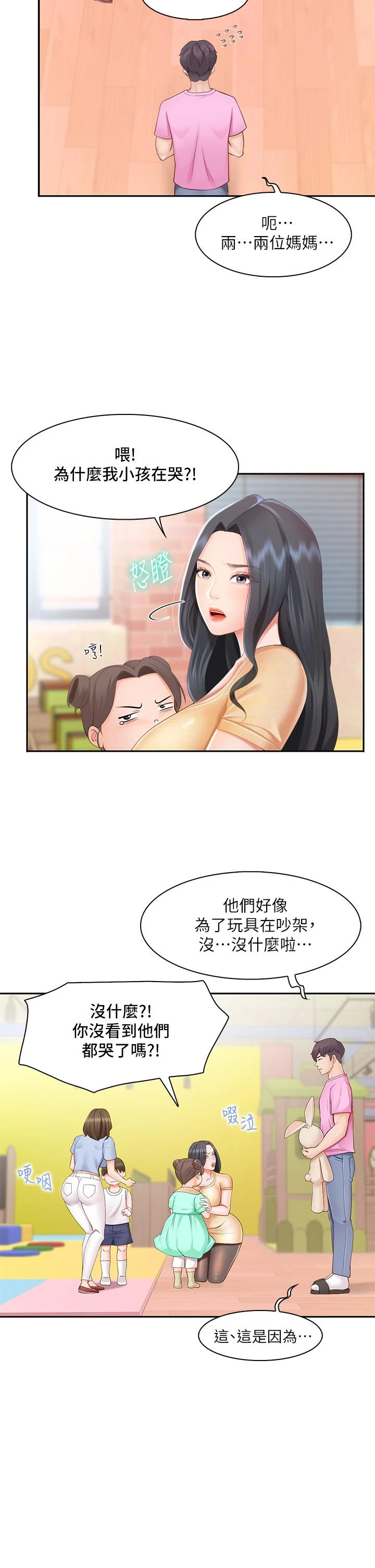 [Manhwa] Moms in parent-child restaurant Plot, mature woman, big breasts#[76P]-13