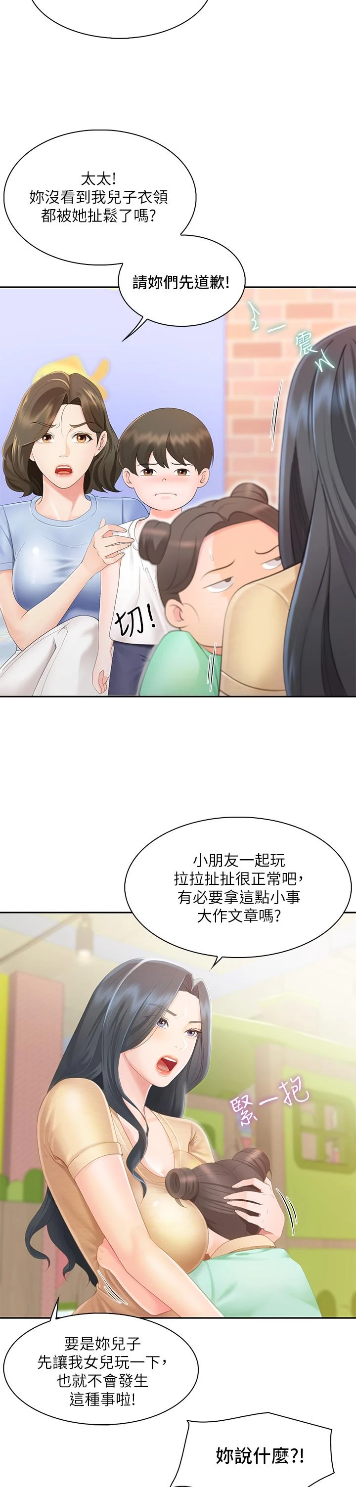 [Manhwa] Moms in parent-child restaurant Plot, mature woman, big breasts#[76P]-15