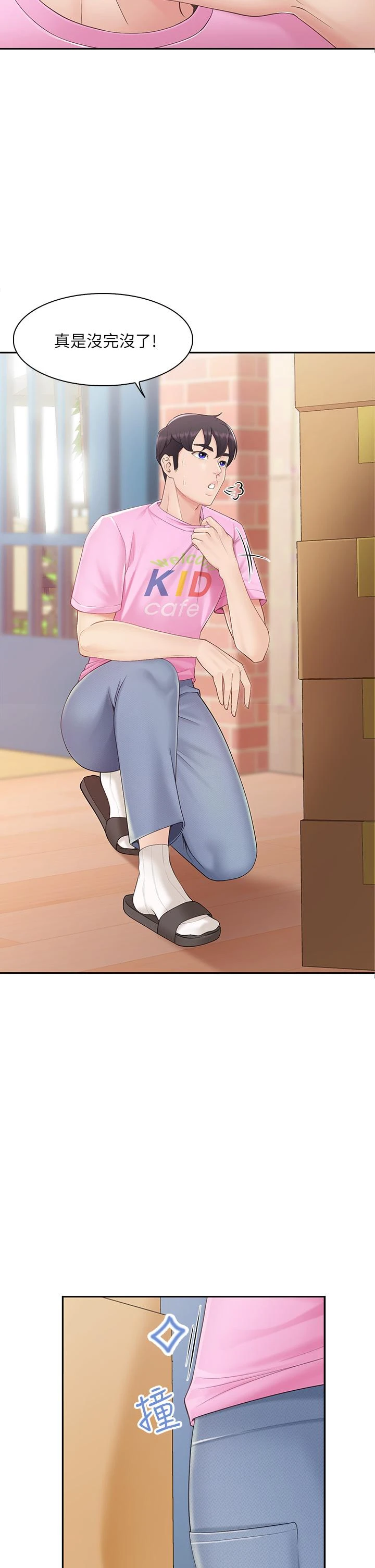 [Manhwa] Moms in parent-child restaurant Plot, mature woman, big breasts#[76P]-2