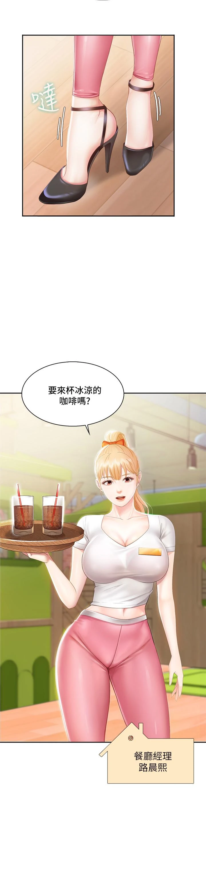 [Manhwa] Moms in parent-child restaurant Plot, mature woman, big breasts#[76P]-20
