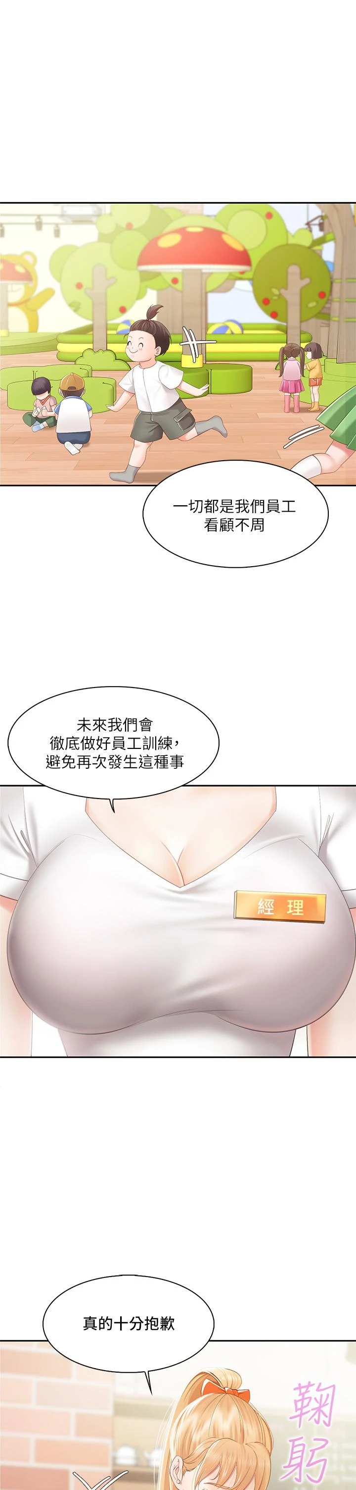 [Manhwa] Moms in parent-child restaurant Plot, mature woman, big breasts#[76P]-22