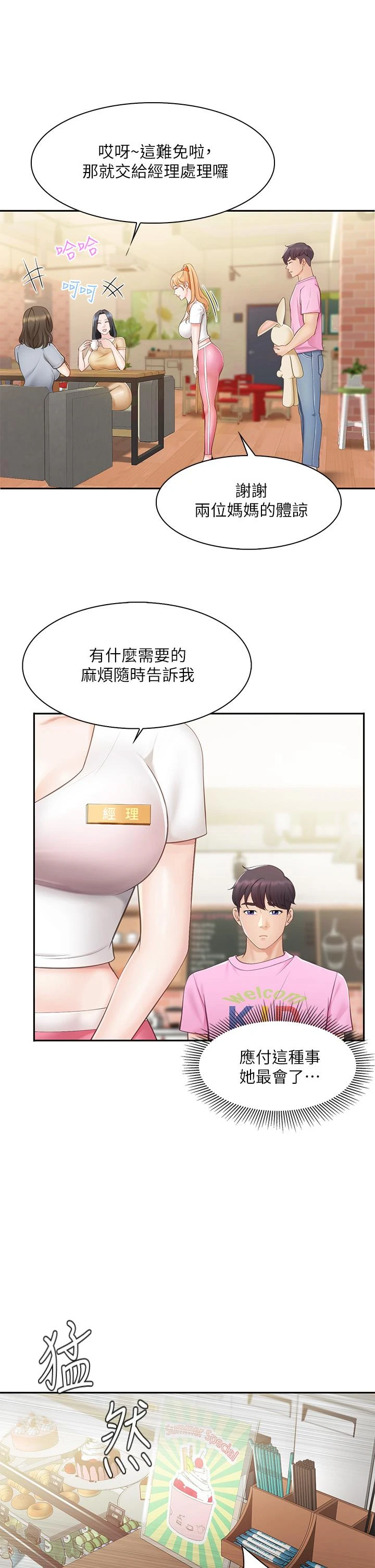 [Manhwa] Moms in parent-child restaurant Plot, mature woman, big breasts#[76P]-24
