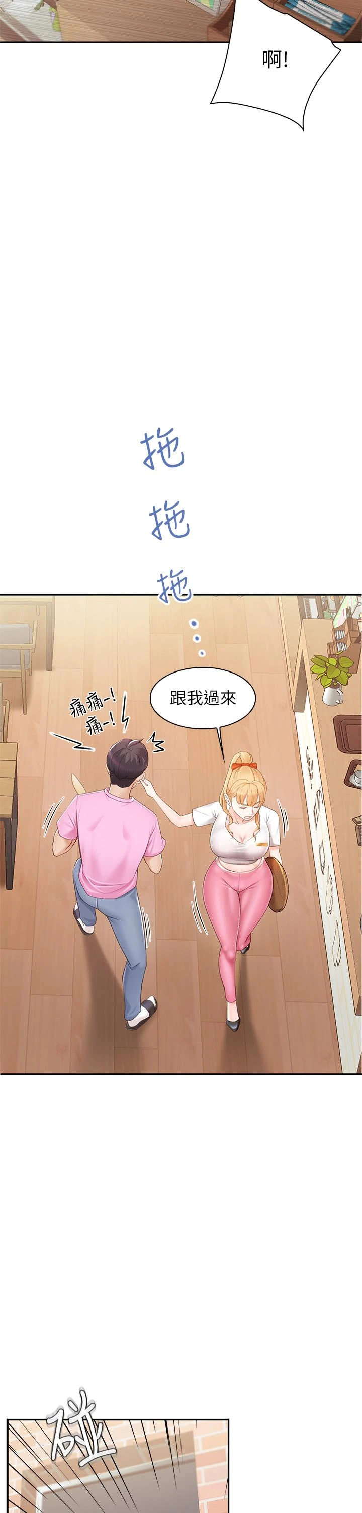 [Manhwa] Moms in parent-child restaurant Plot, mature woman, big breasts#[76P]-25