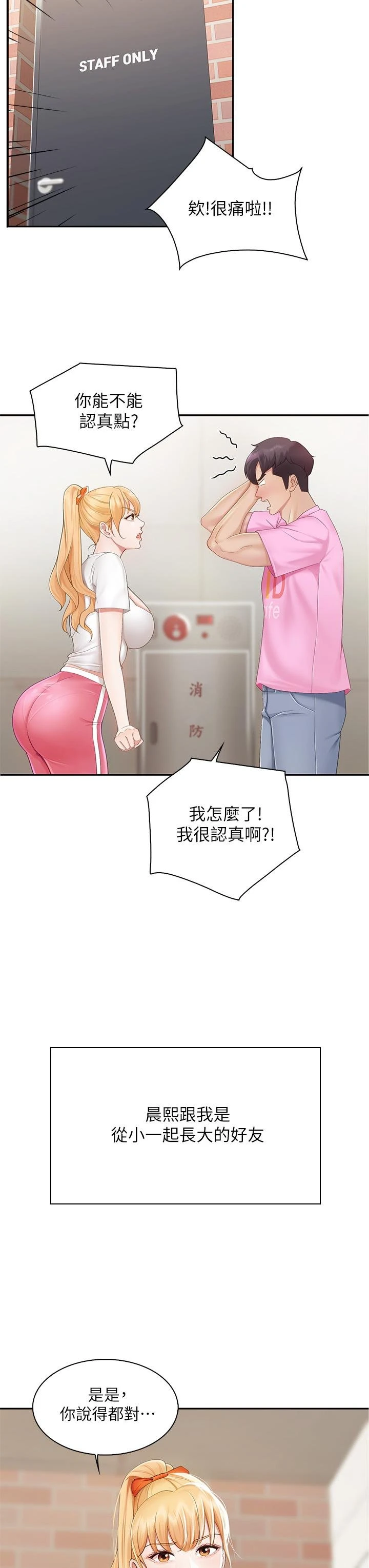 [Manhwa] Moms in parent-child restaurant Plot, mature woman, big breasts#[76P]-26