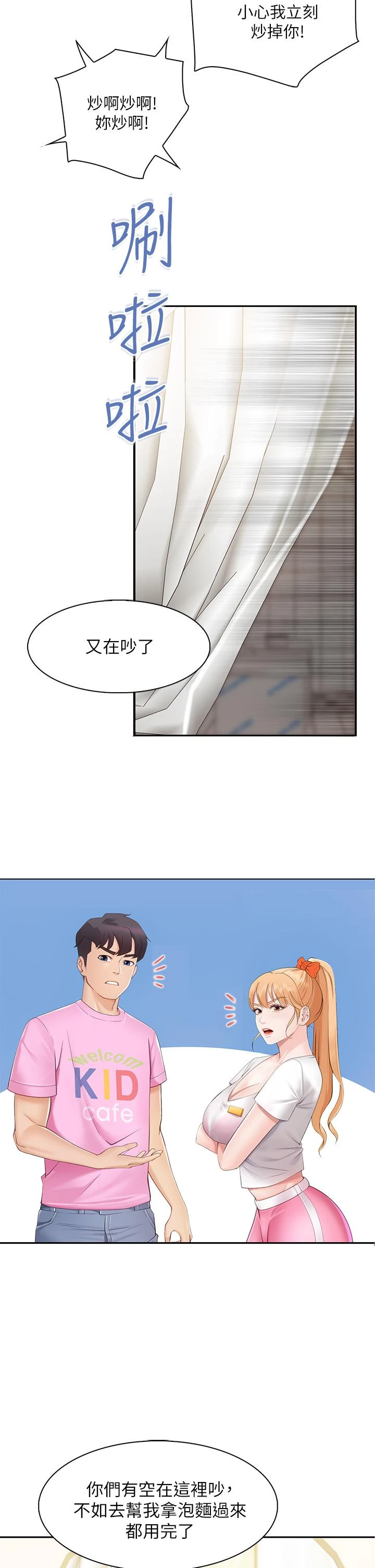 [Manhwa] Moms in parent-child restaurant Plot, mature woman, big breasts#[76P]-28
