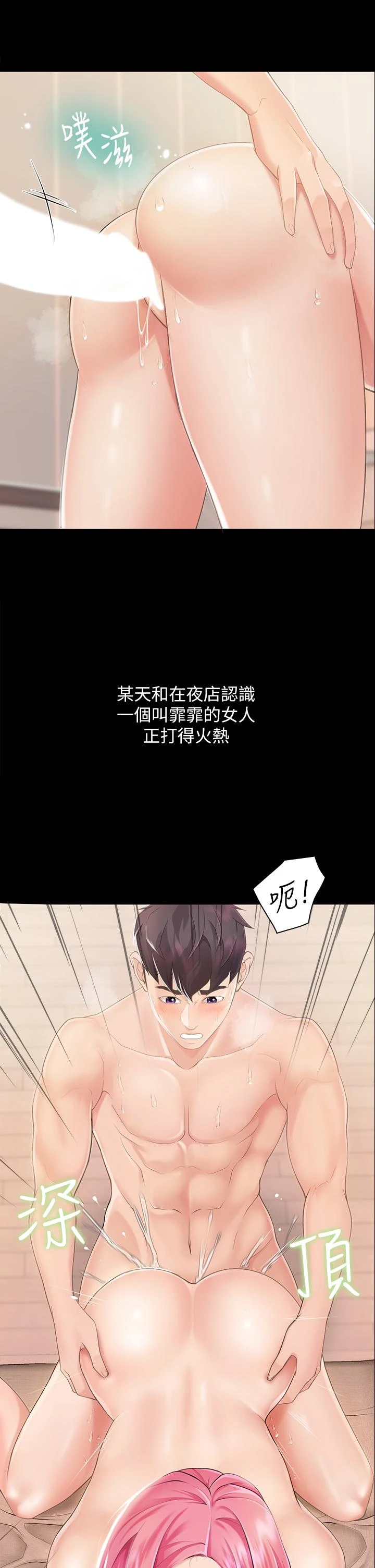 [Manhwa] Moms in parent-child restaurant Plot, mature woman, big breasts#[76P]-34