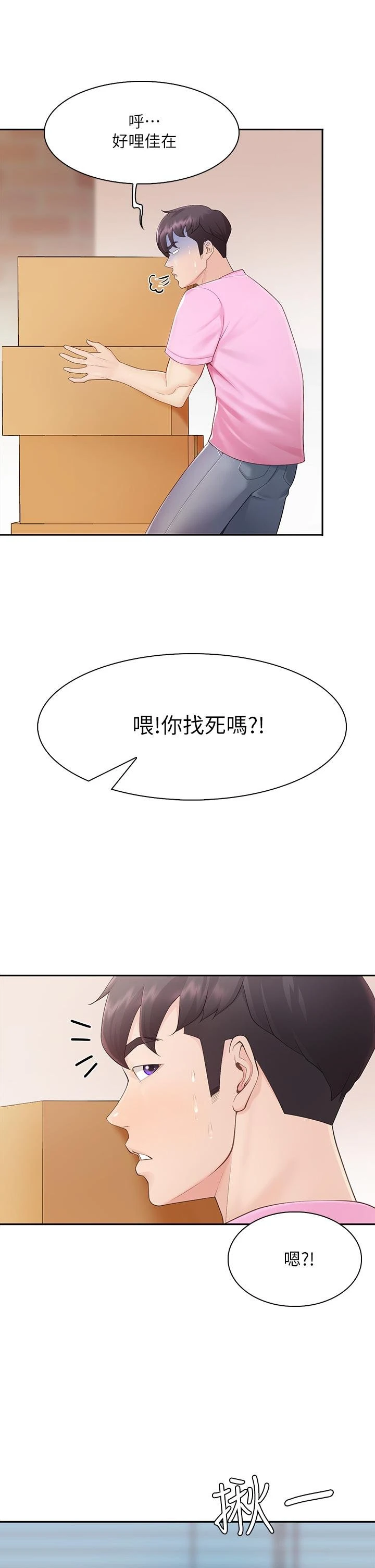 [Manhwa] Moms in parent-child restaurant Plot, mature woman, big breasts#[76P]-4