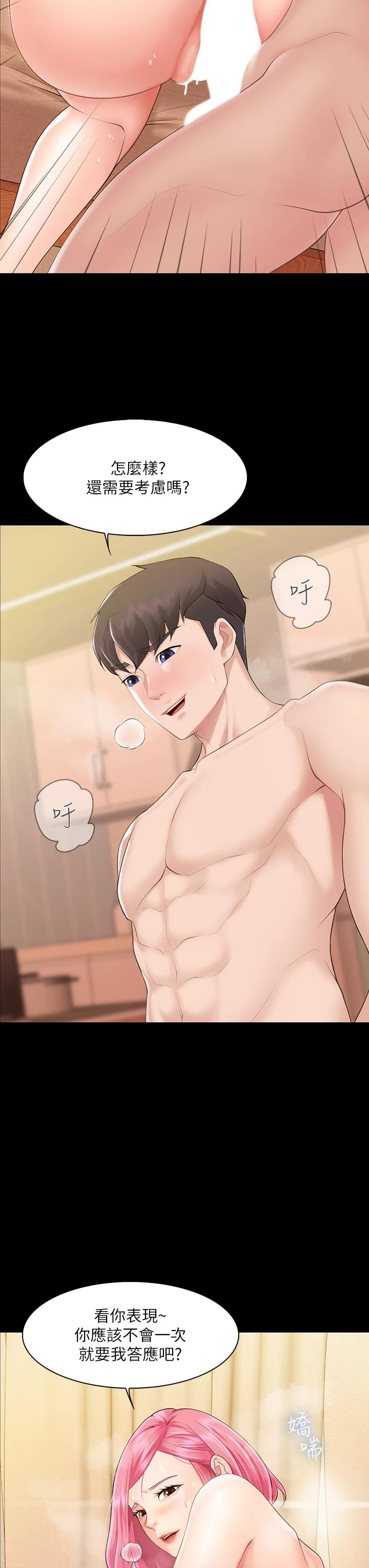 [Manhwa] Moms in parent-child restaurant Plot, mature woman, big breasts#[76P]-43