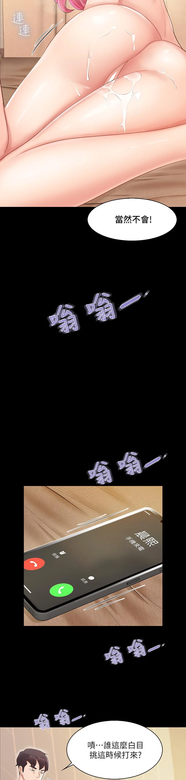 [Manhwa] Moms in parent-child restaurant Plot, mature woman, big breasts#[76P]-44