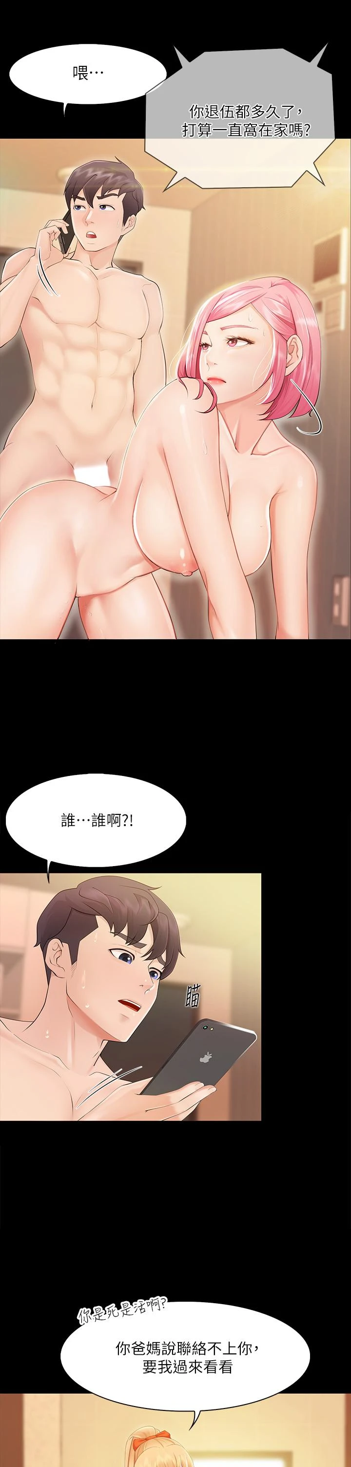 [Manhwa] Moms in parent-child restaurant Plot, mature woman, big breasts#[76P]-46