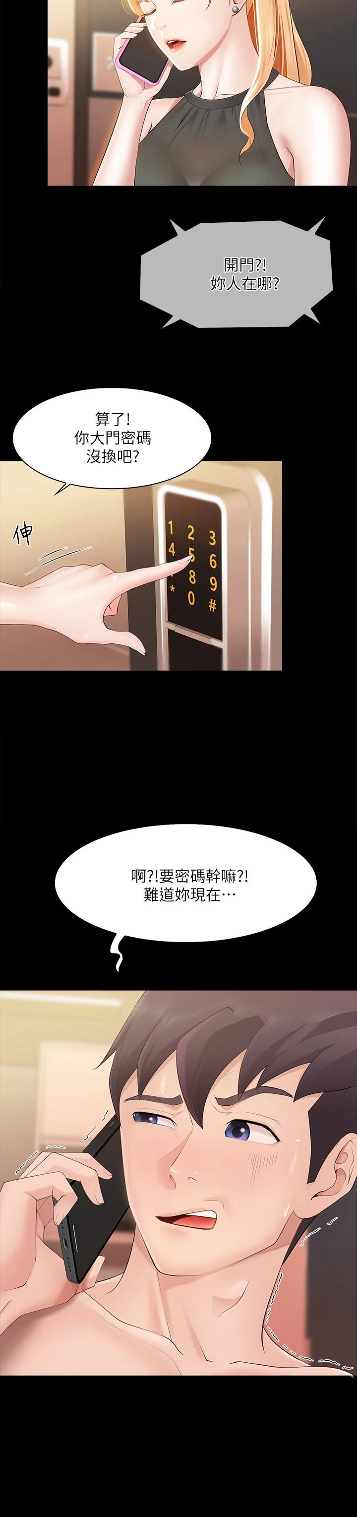[Manhwa] Moms in parent-child restaurant Plot, mature woman, big breasts#[76P]-48