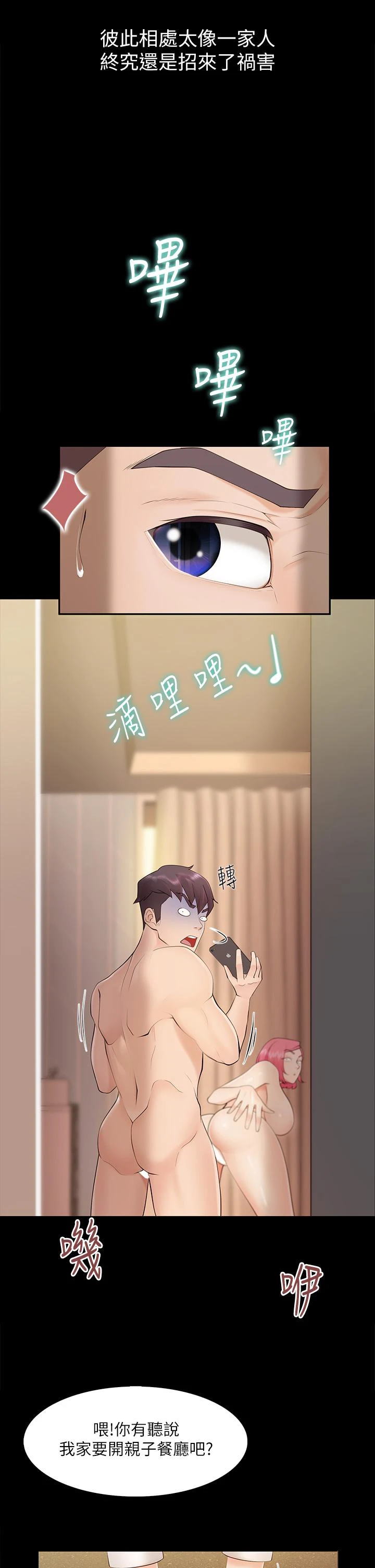 [Manhwa] Moms in parent-child restaurant Plot, mature woman, big breasts#[76P]-49