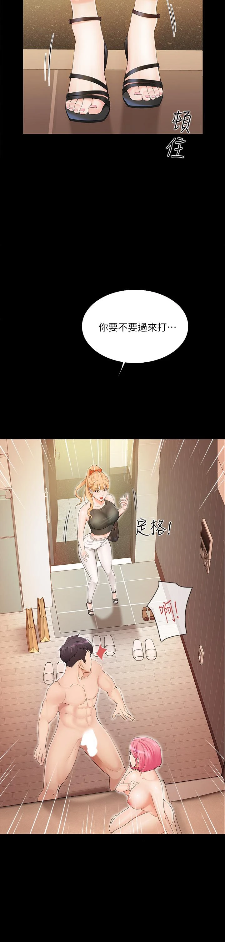 [Manhwa] Moms in parent-child restaurant Plot, mature woman, big breasts#[76P]-50