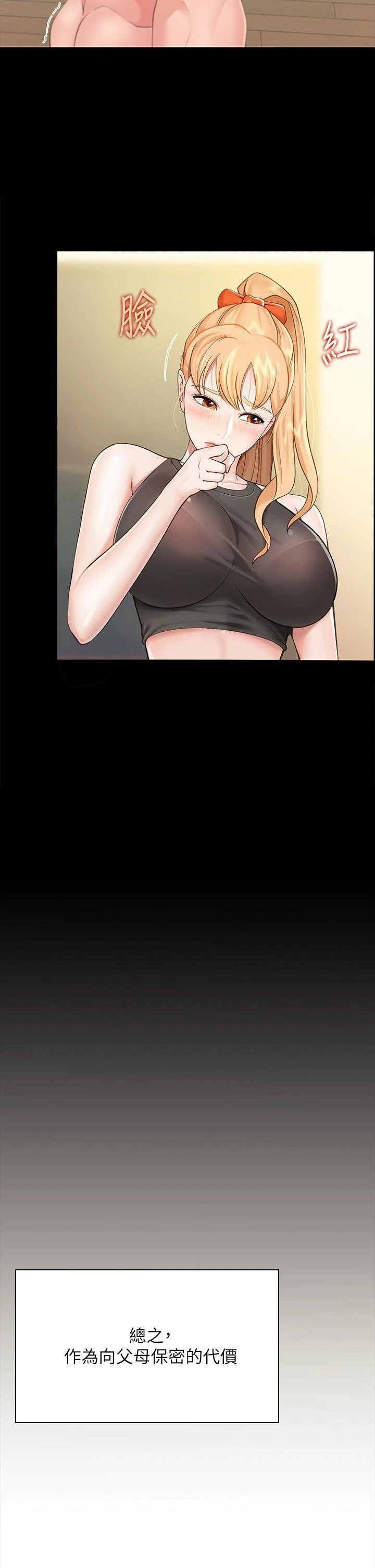 [Manhwa] Moms in parent-child restaurant Plot, mature woman, big breasts#[76P]-53