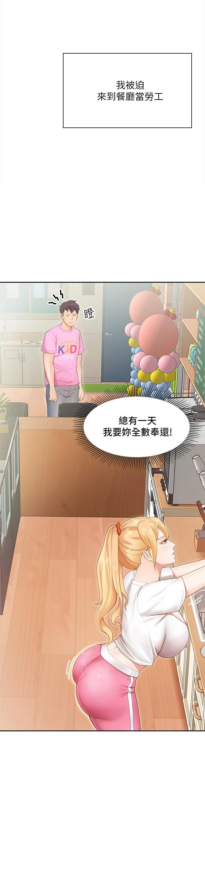 [Manhwa] Moms in parent-child restaurant Plot, mature woman, big breasts#[76P]-54