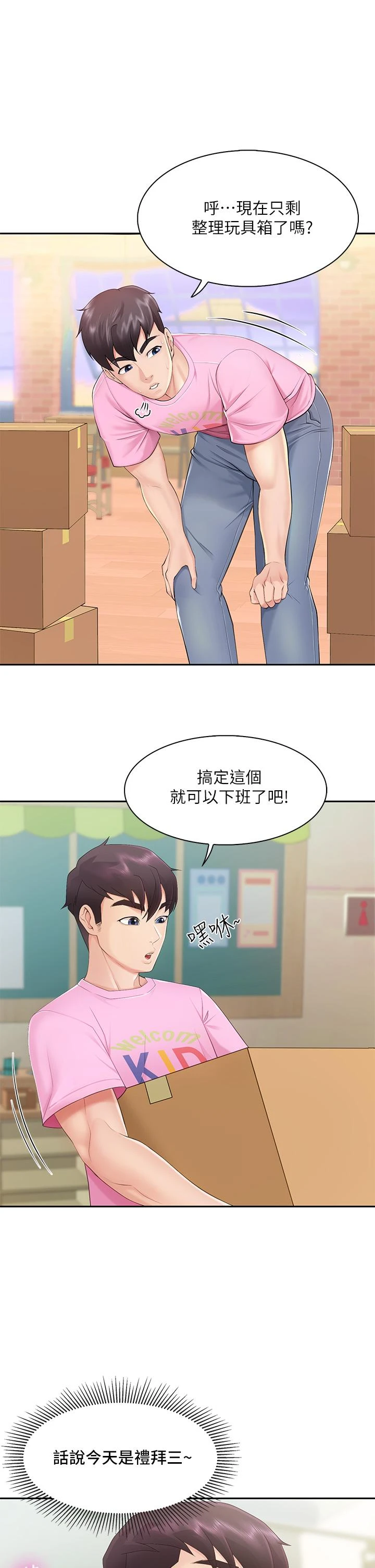 [Manhwa] Moms in parent-child restaurant Plot, mature woman, big breasts#[76P]-57