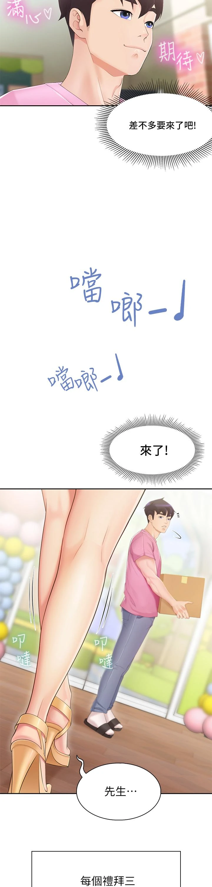 [Manhwa] Moms in parent-child restaurant Plot, mature woman, big breasts#[76P]-58