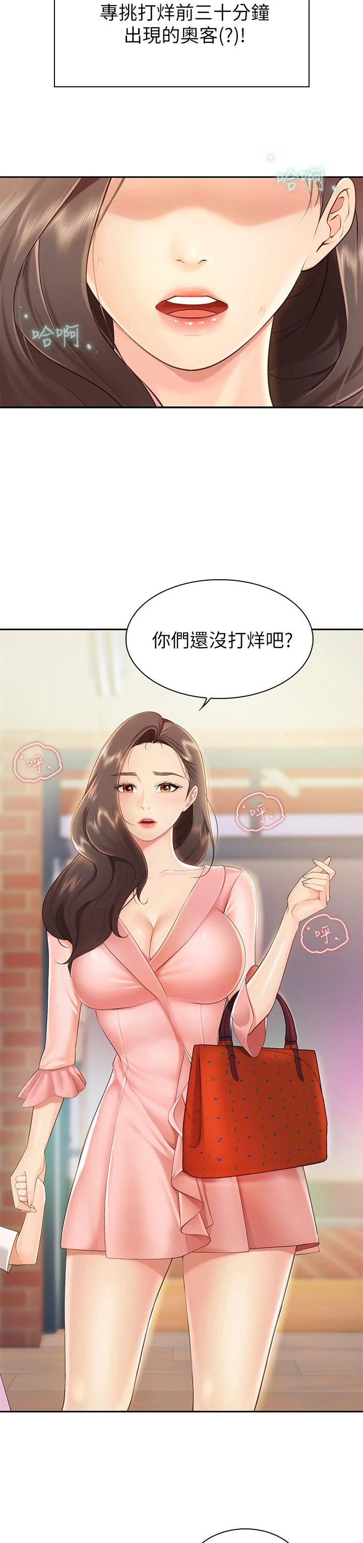 [Manhwa] Moms in parent-child restaurant Plot, mature woman, big breasts#[76P]-59