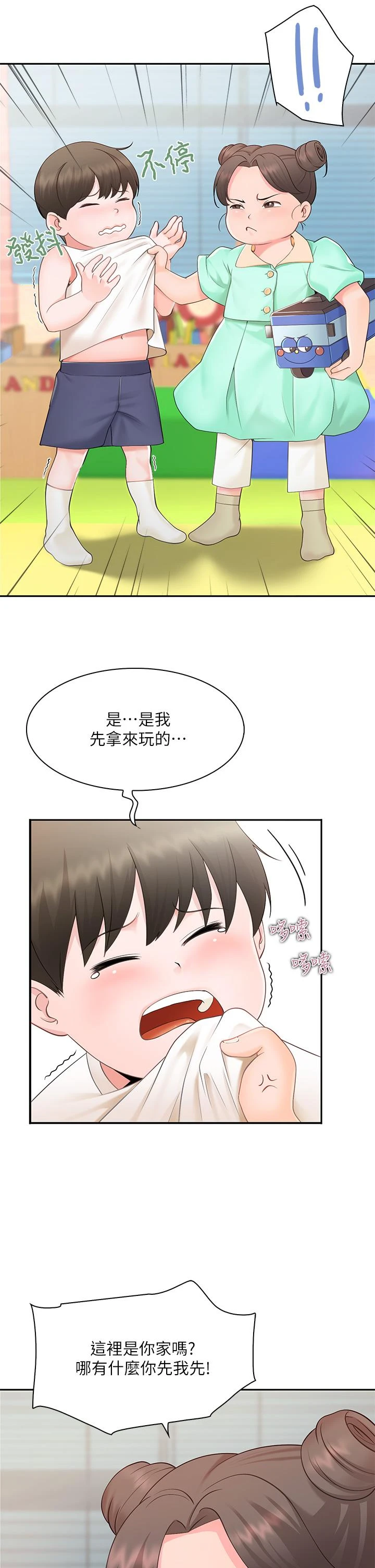 [Manhwa] Moms in parent-child restaurant Plot, mature woman, big breasts#[76P]-6