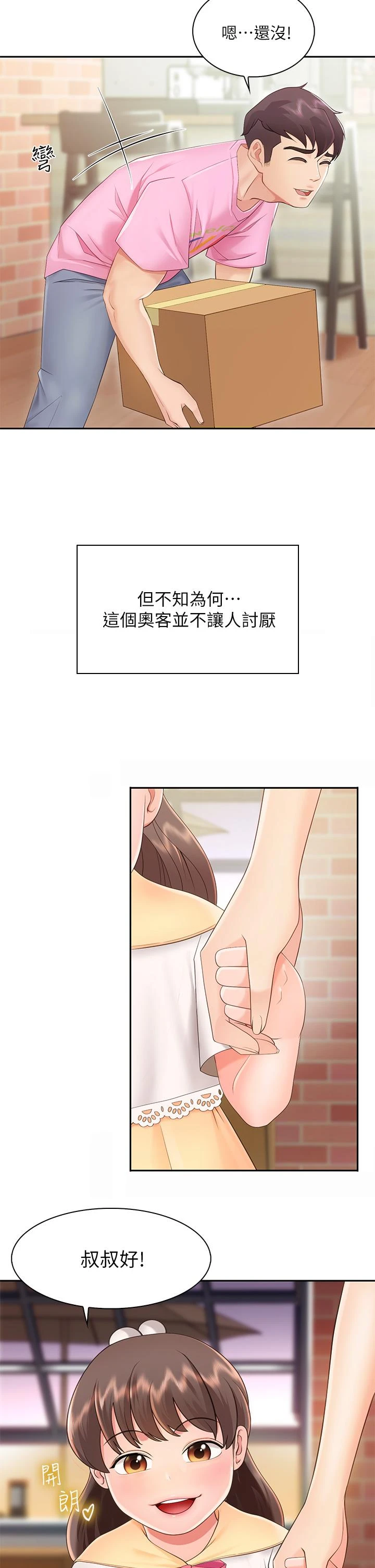 [Manhwa] Moms in parent-child restaurant Plot, mature woman, big breasts#[76P]-60