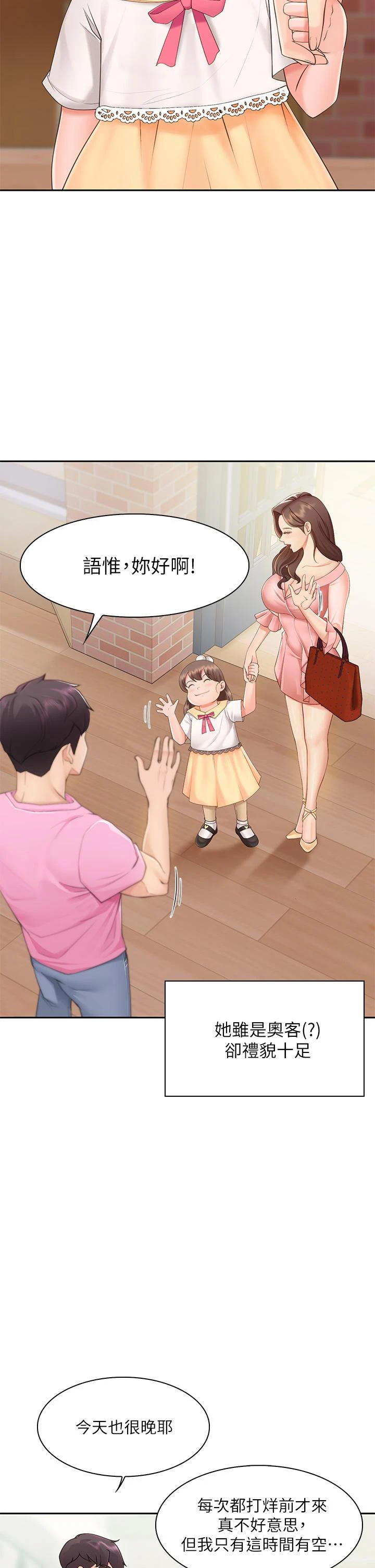 [Manhwa] Moms in parent-child restaurant Plot, mature woman, big breasts#[76P]-61