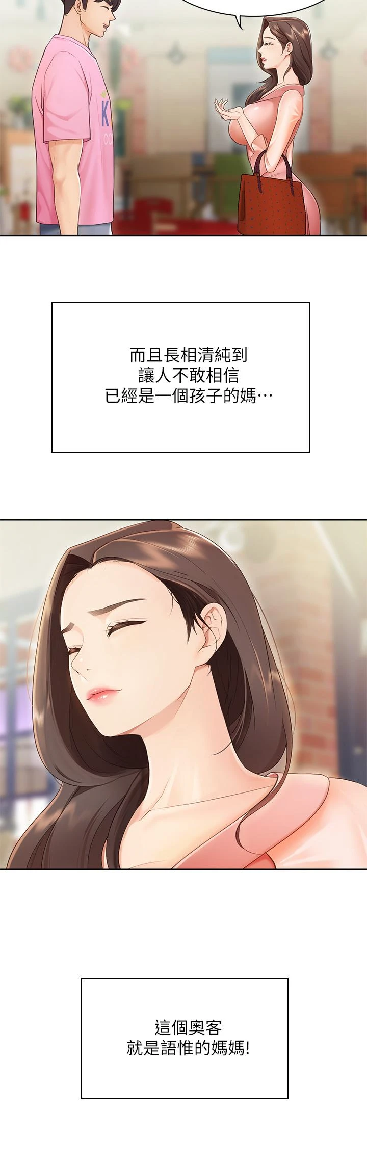 [Manhwa] Moms in parent-child restaurant Plot, mature woman, big breasts#[76P]-62