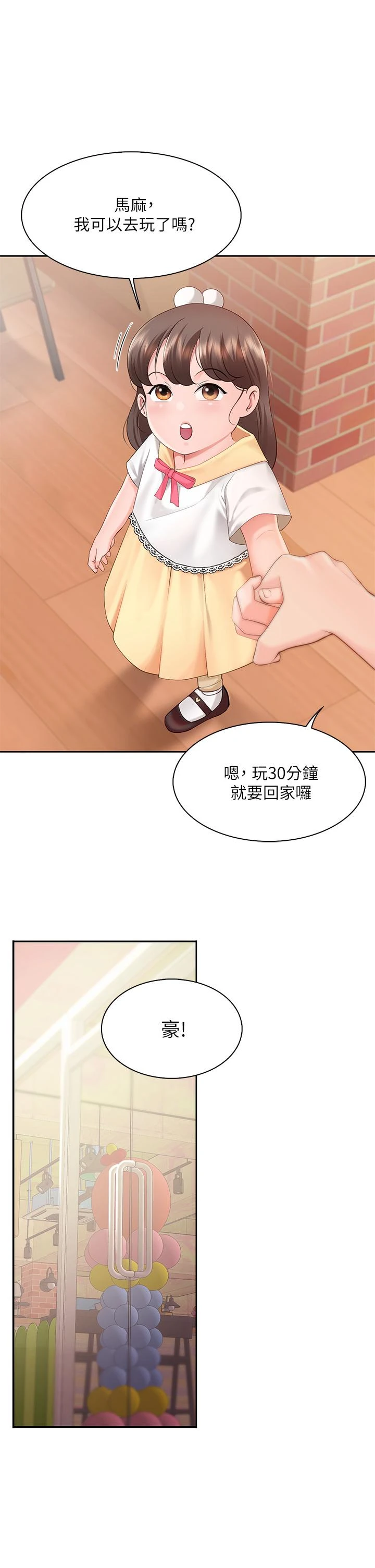 [Manhwa] Moms in parent-child restaurant Plot, mature woman, big breasts#[76P]-63