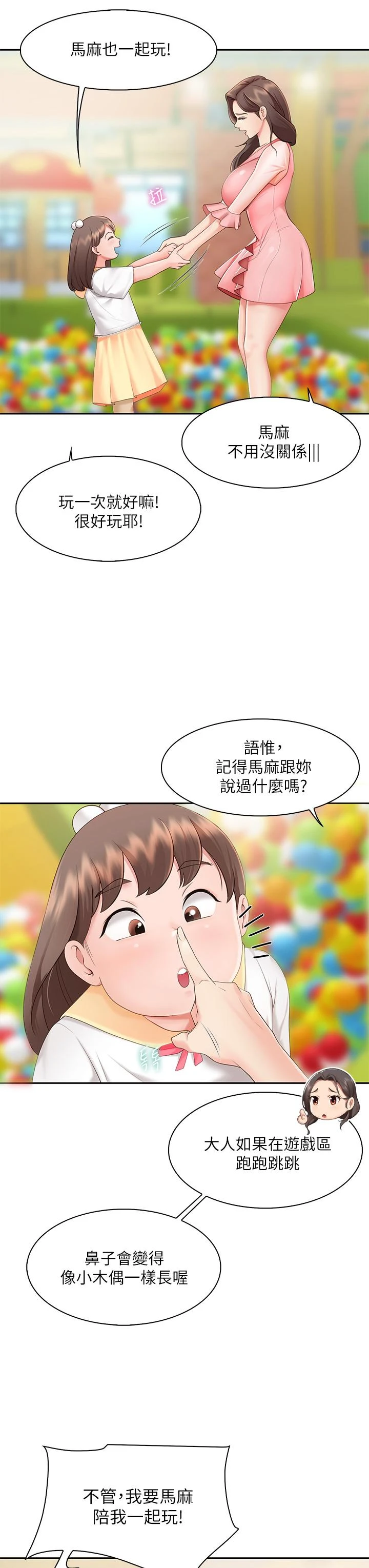 [Manhwa] Moms in parent-child restaurant Plot, mature woman, big breasts#[76P]-65