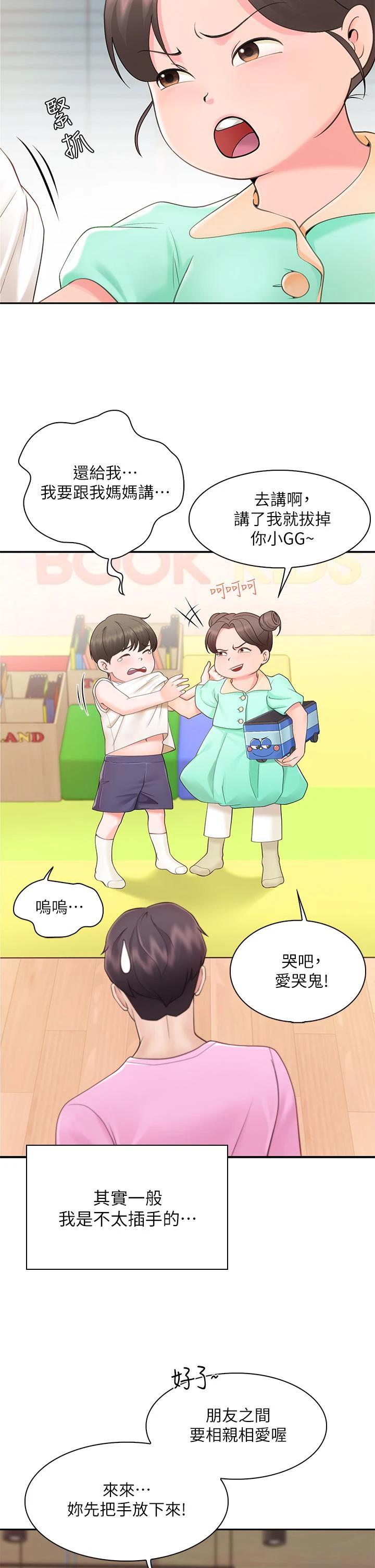 [Manhwa] Moms in parent-child restaurant Plot, mature woman, big breasts#[76P]-7