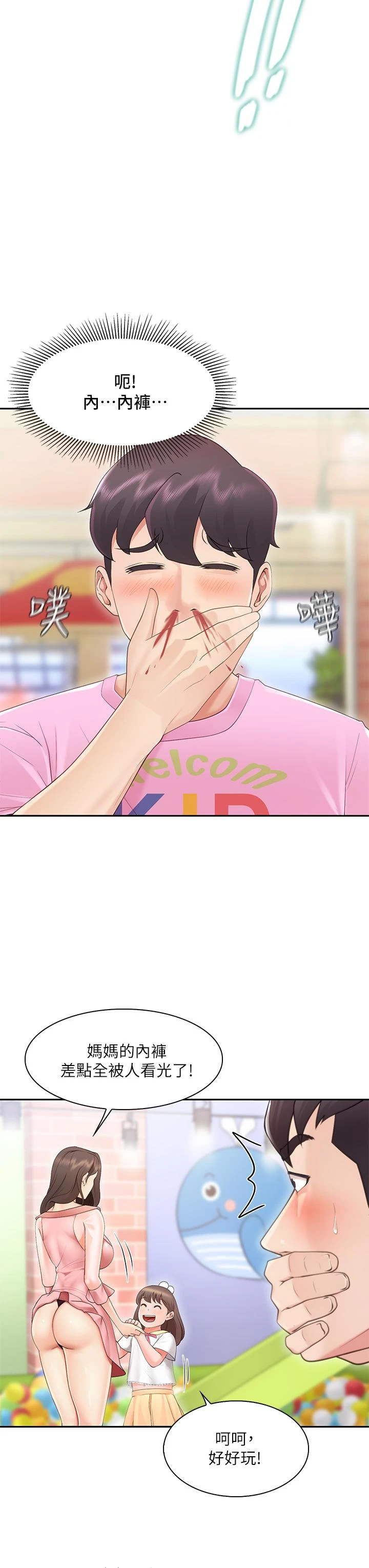 [Manhwa] Moms in parent-child restaurant Plot, mature woman, big breasts#[76P]-70