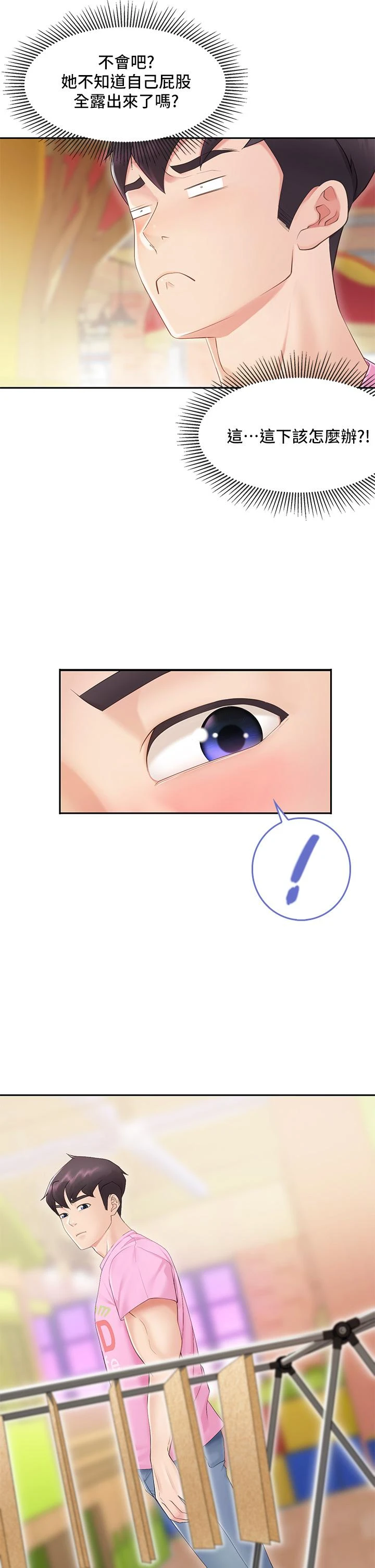 [Manhwa] Moms in parent-child restaurant Plot, mature woman, big breasts#[76P]-71