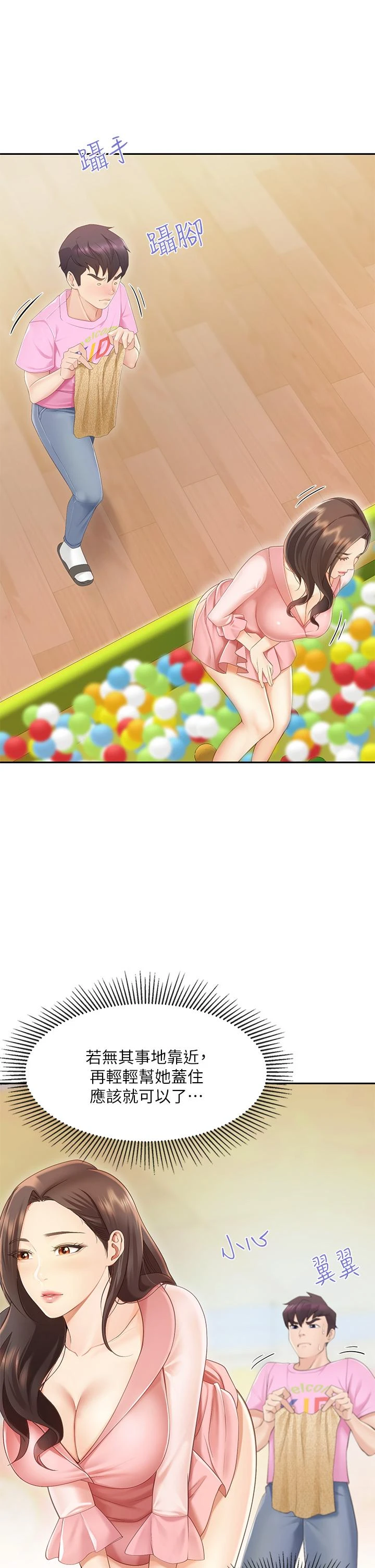 [Manhwa] Moms in parent-child restaurant Plot, mature woman, big breasts#[76P]-73